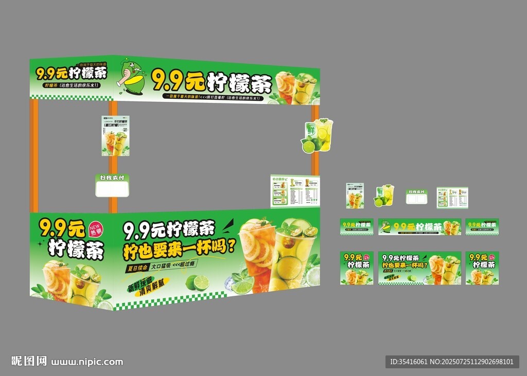 檸檬茶