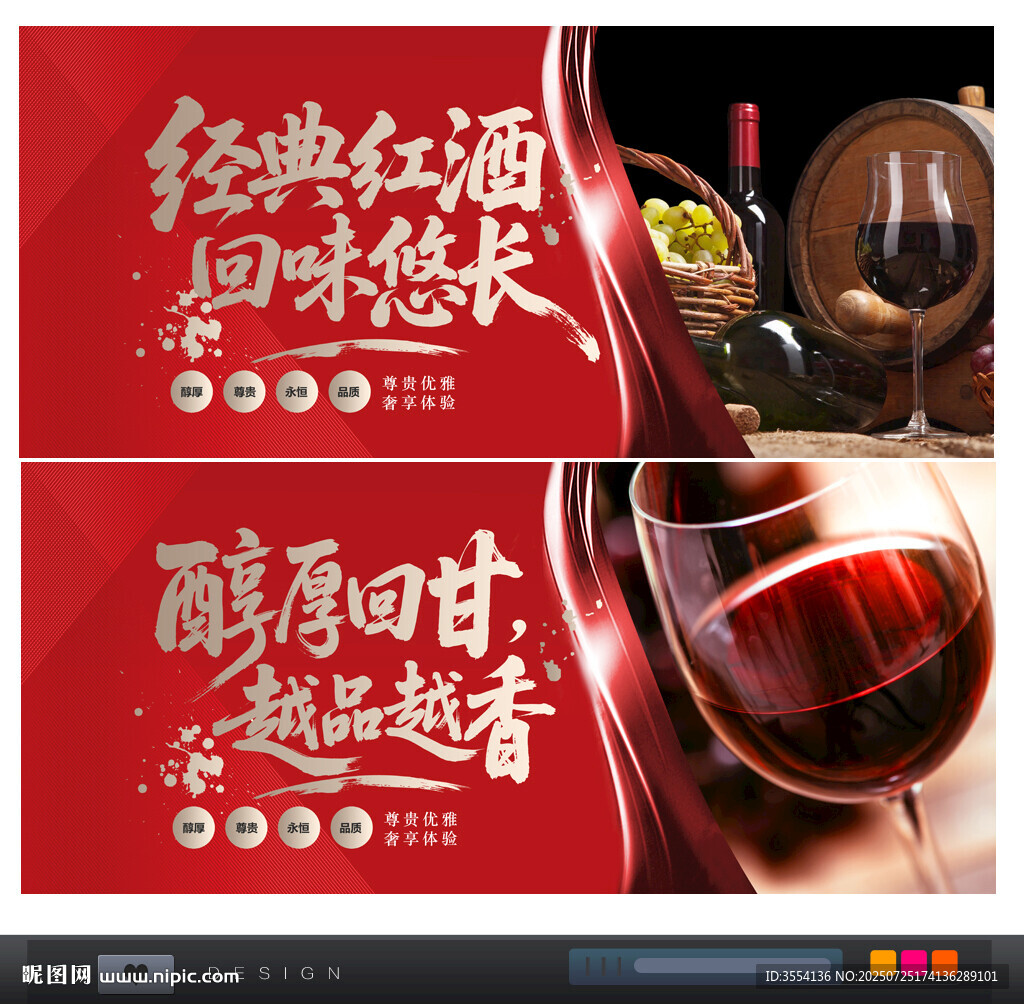 紅酒