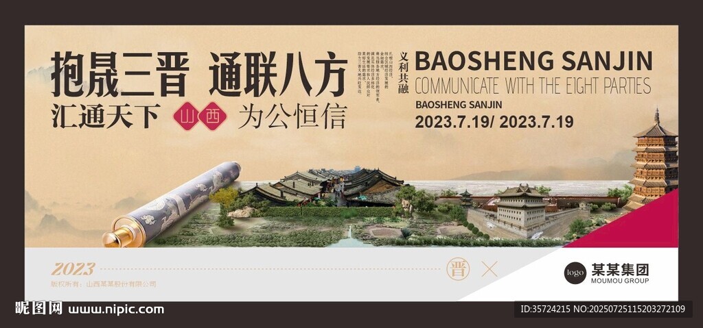 銀行海報(bào)