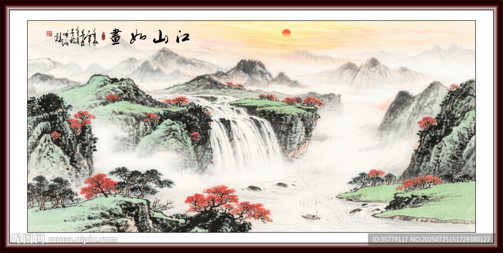 國畫山水畫