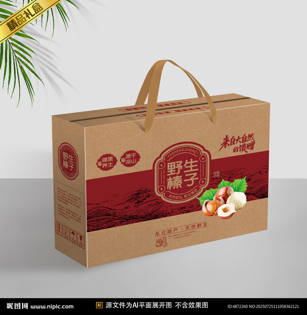 榛子包裝平面展開圖