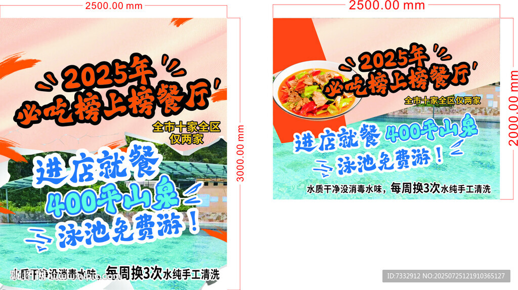 海鮮海報(bào)設(shè)計(jì)模板