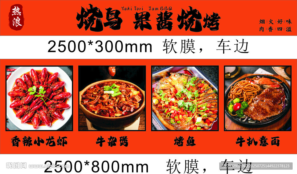 燒烤攤遮陽(yáng)棚定制信息