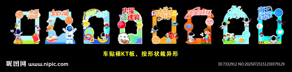 星際遨游