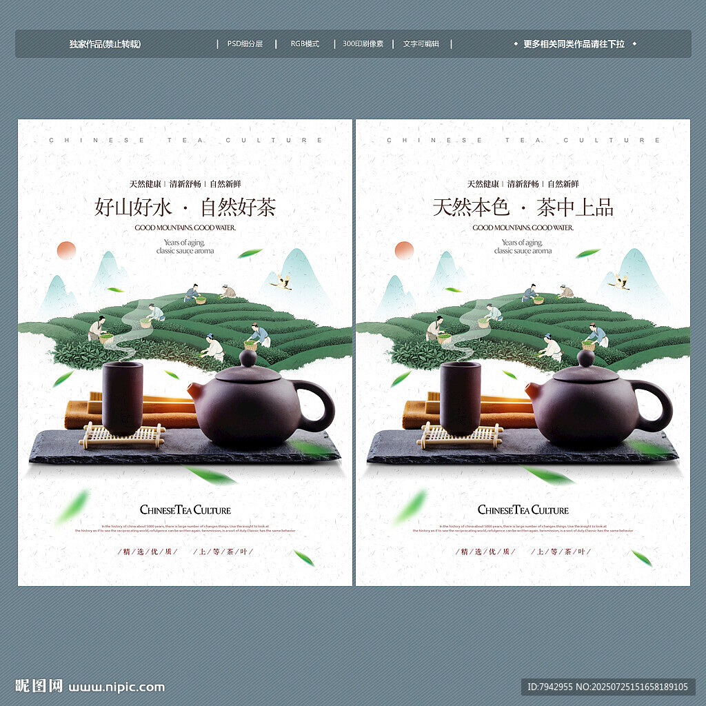 茶道