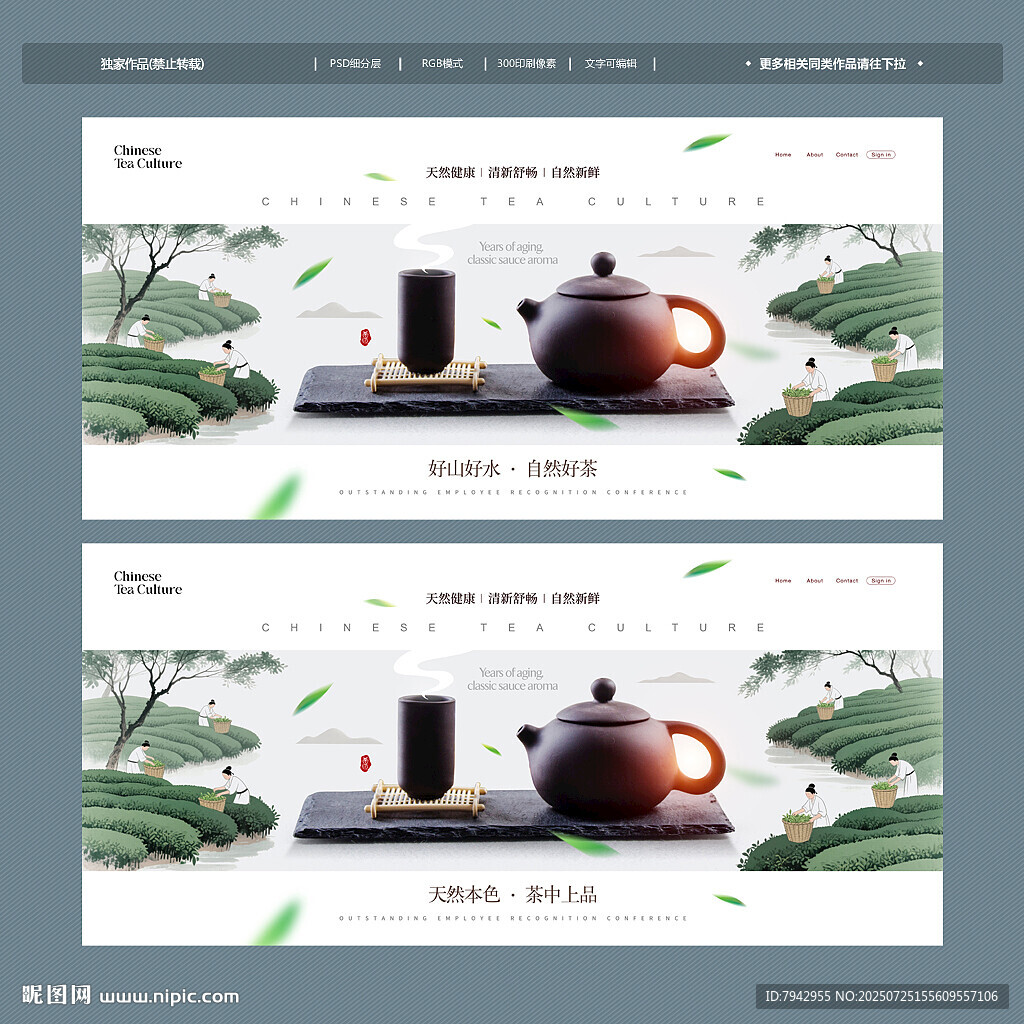 茶葉