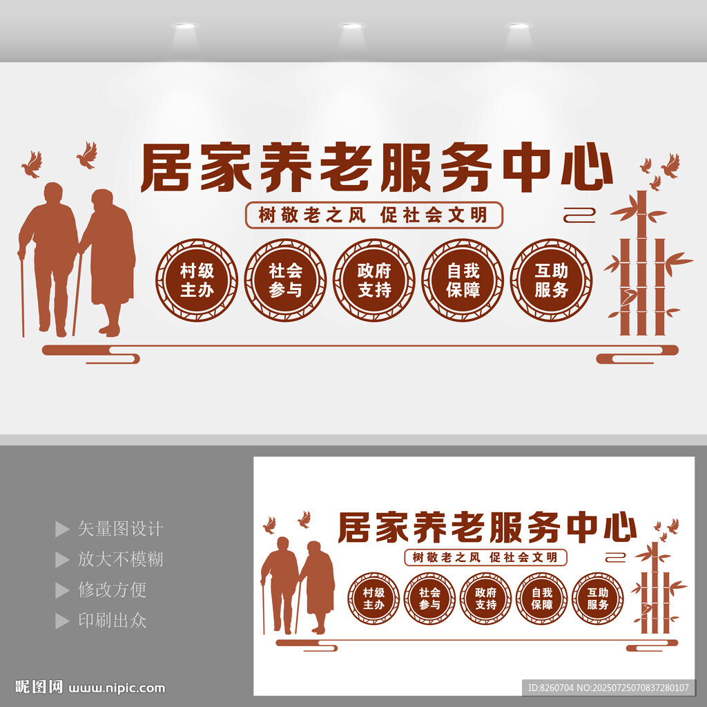 居家養(yǎng)老服務中心