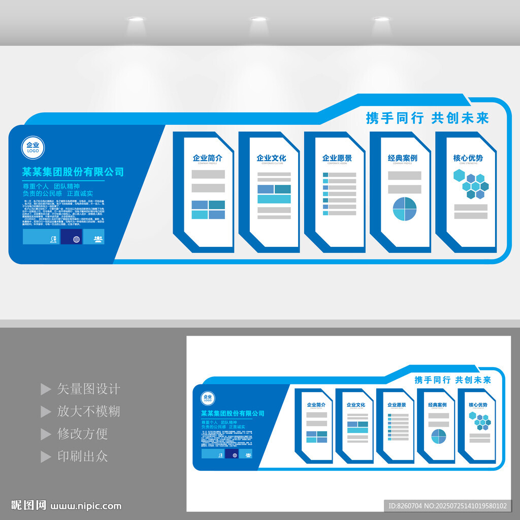 企業(yè)文化墻