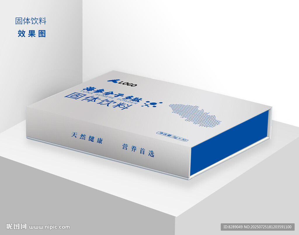 海參翻蓋包裝盒產(chǎn)品樣機(jī)效果圖