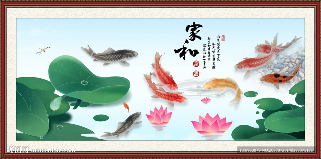 富貴有余