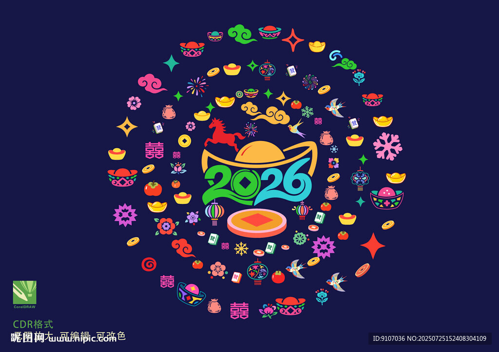 2026馬年剪紙