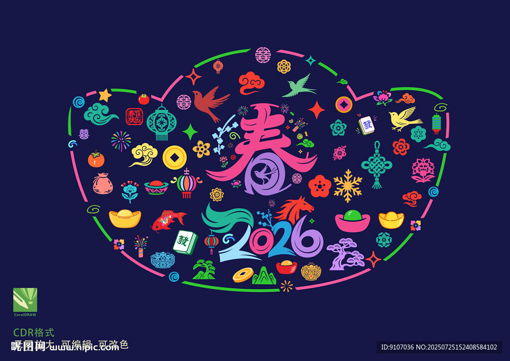 2026馬年剪紙