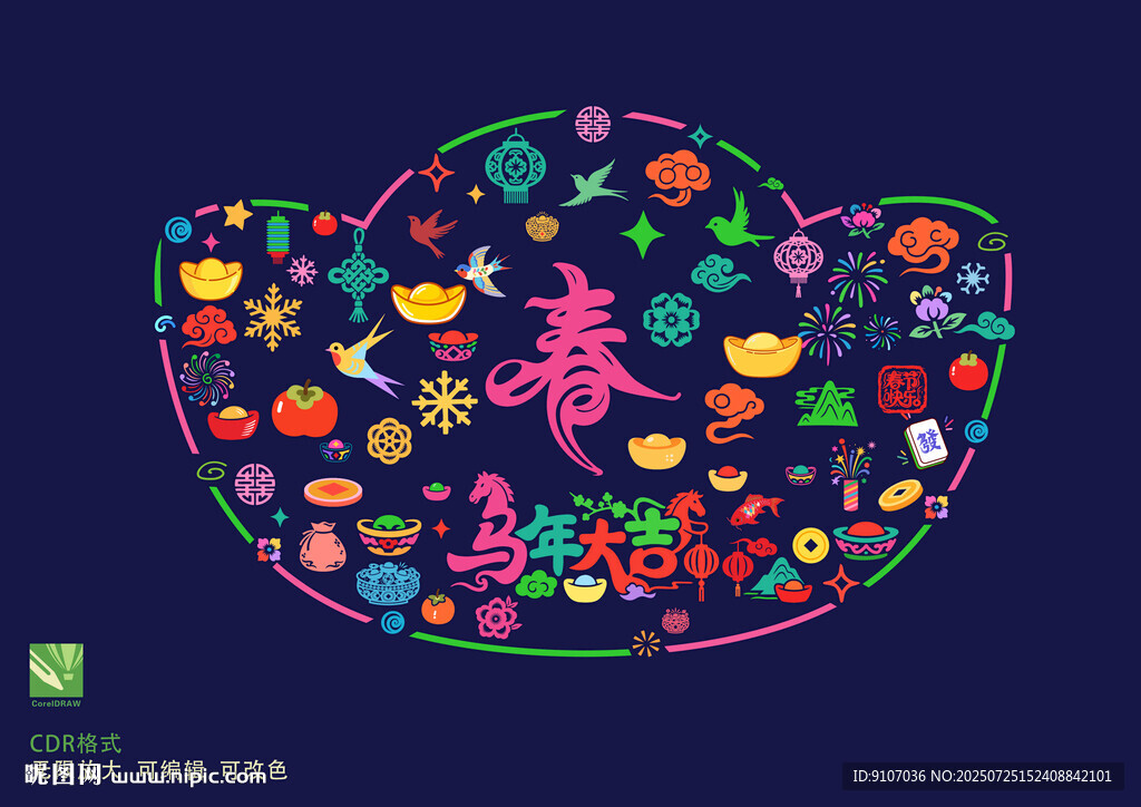 2026馬年剪紙