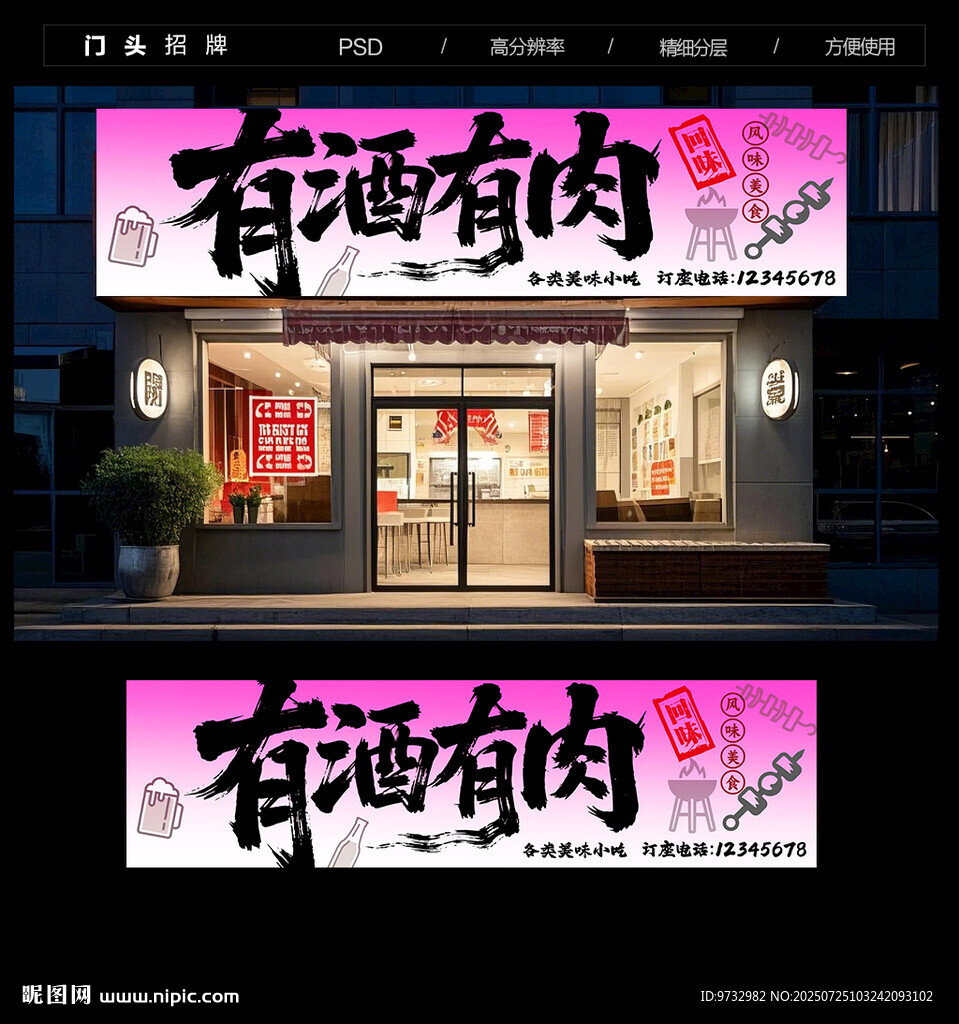 酒吧門頭