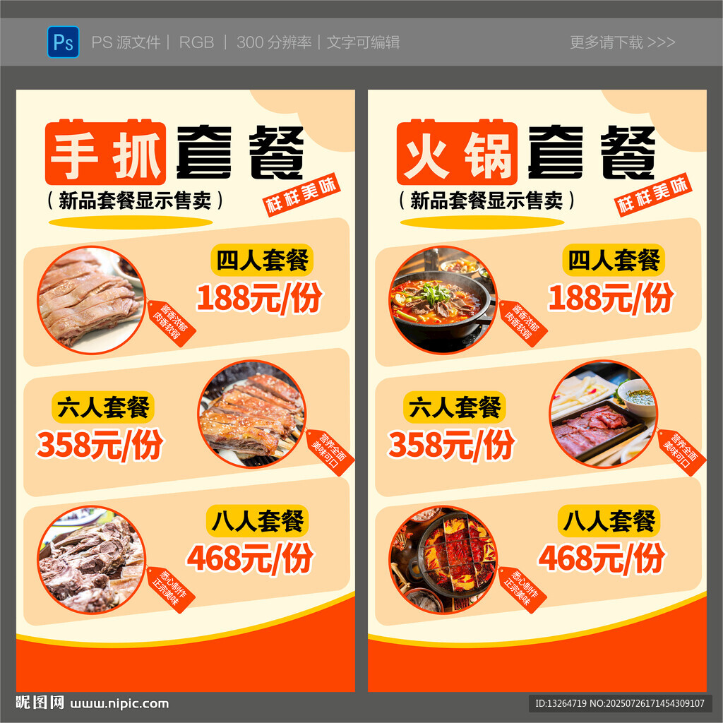 手抓羊肉