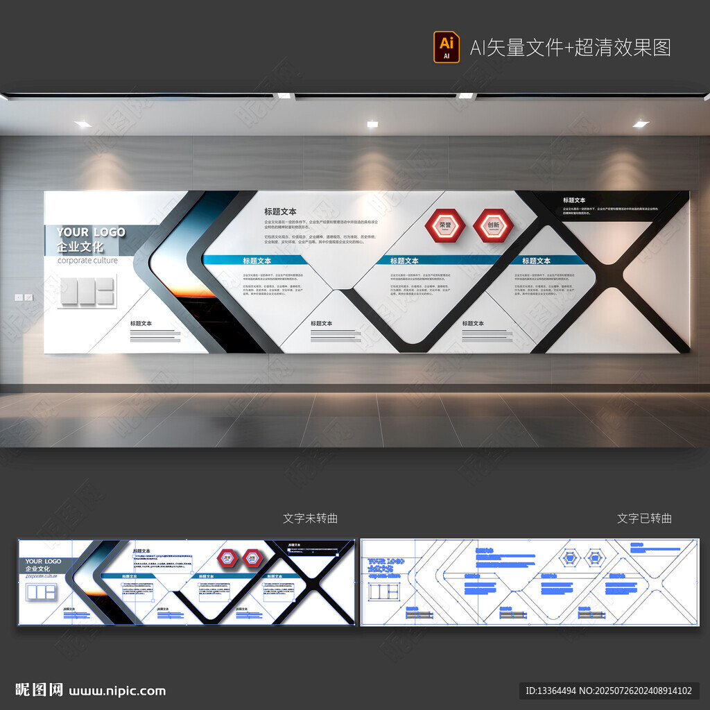 企業(yè)文化墻