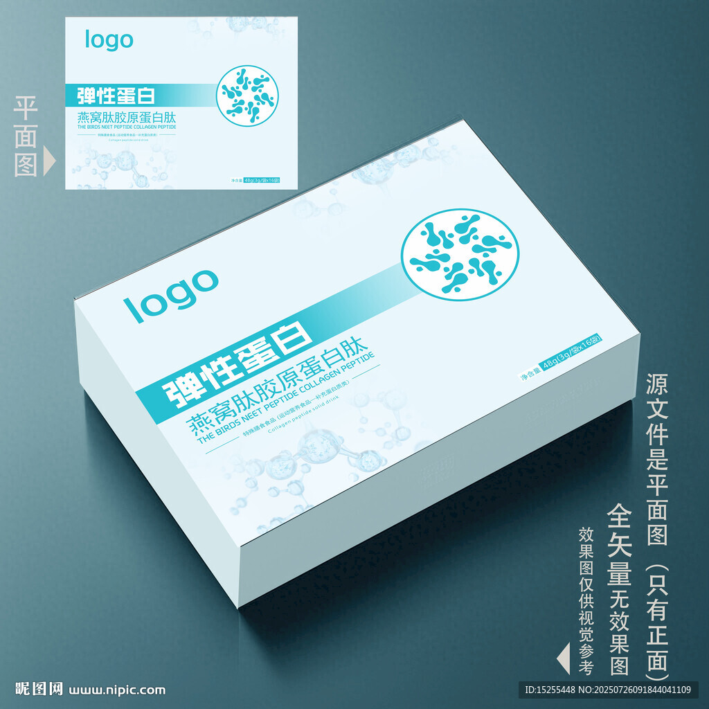 彈性蛋白禮盒
