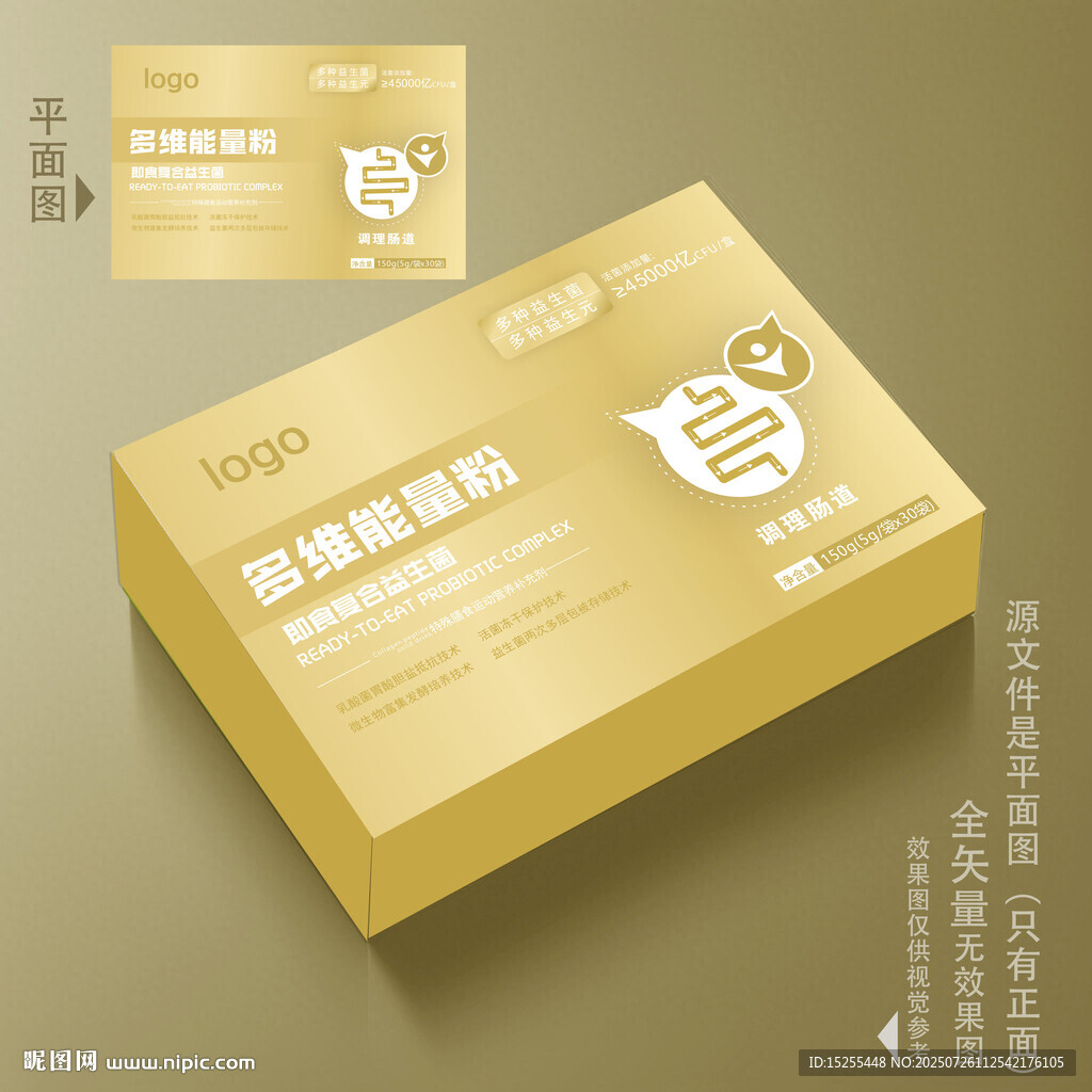 多維能量粉金色禮盒