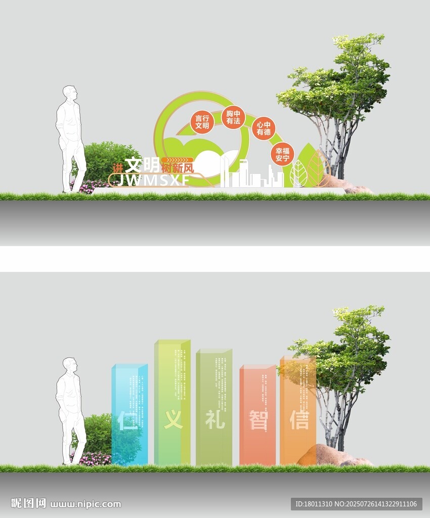 文明城市景觀小品cdr源文件