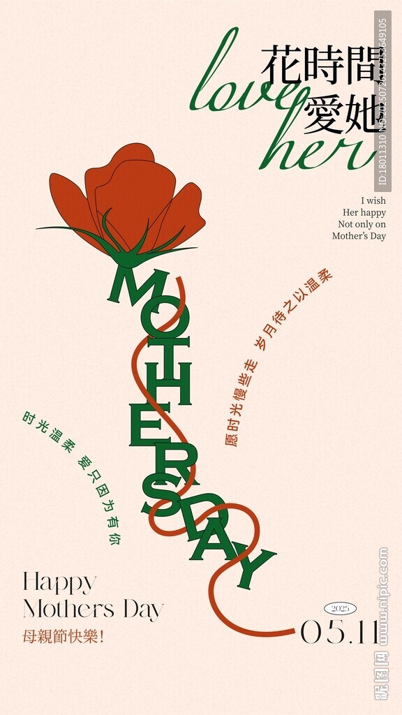 愛她就給她浪漫花飾母親節(jié)