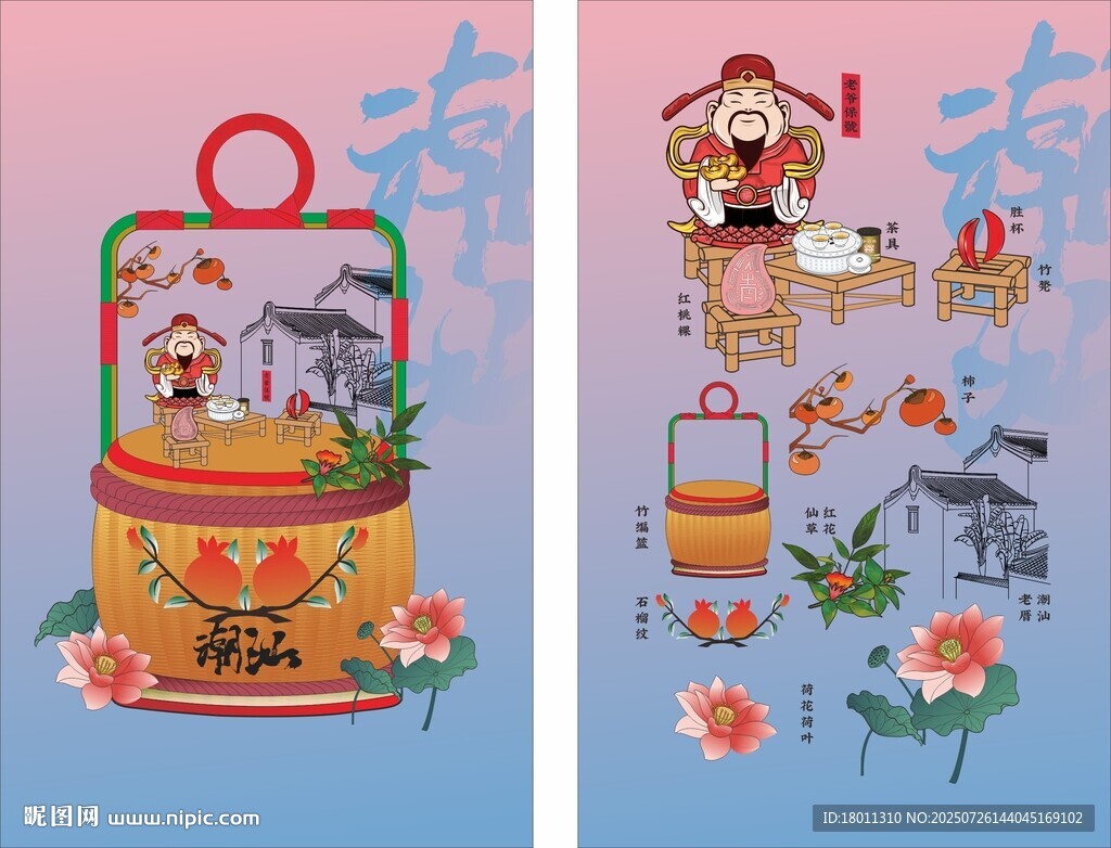 中式風(fēng)潮汕老爺紅桃粿老厝邊花籃