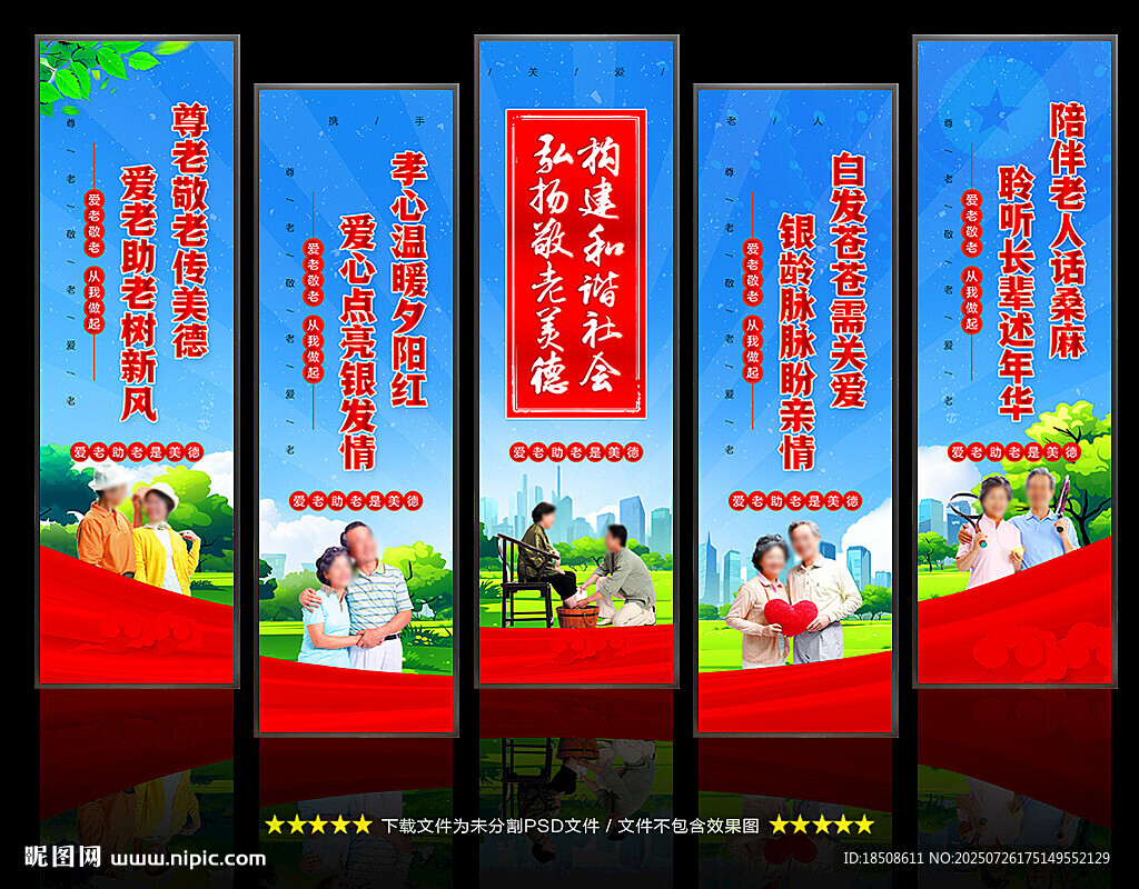 關(guān)愛老人