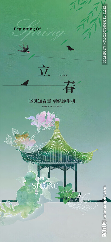 秋分 