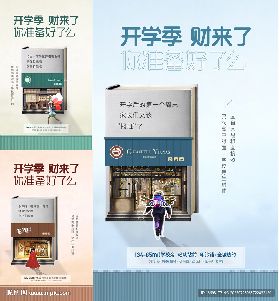 商鋪  