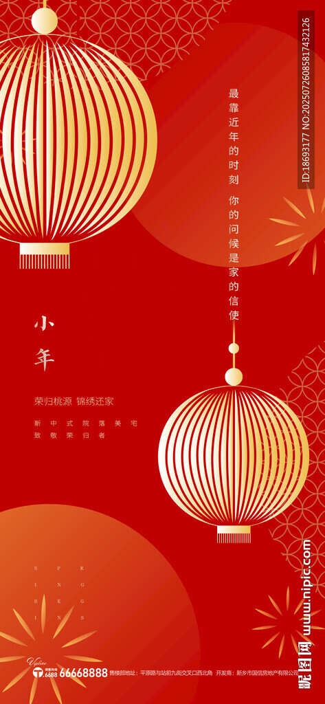 元旦 
