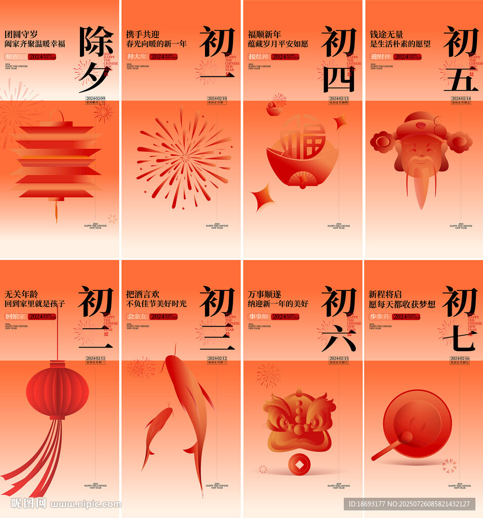 元旦  