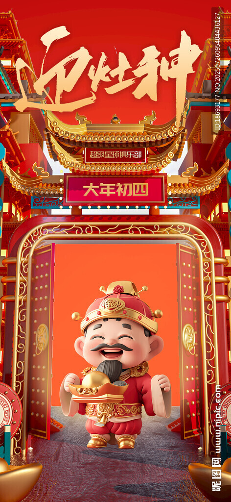 元旦  