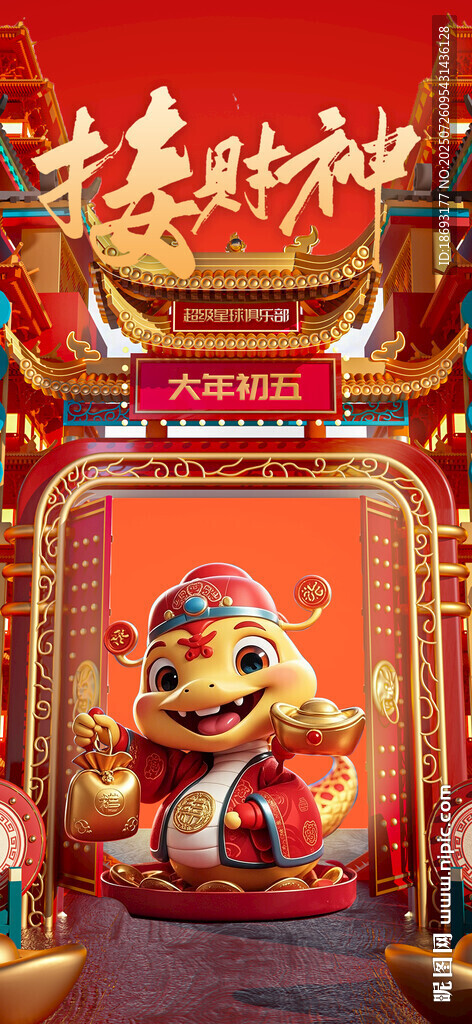 元旦 