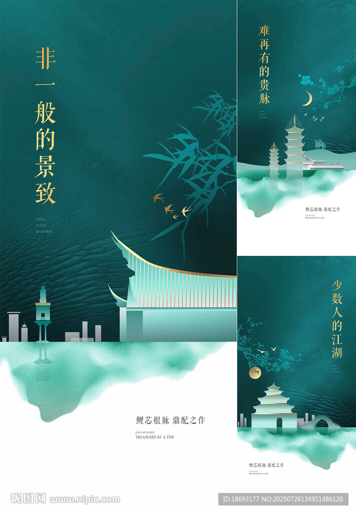 中式地產(chǎn)  