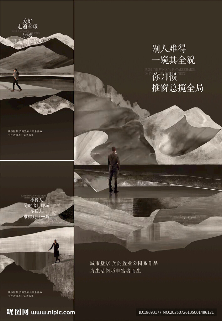 中式地產(chǎn)  