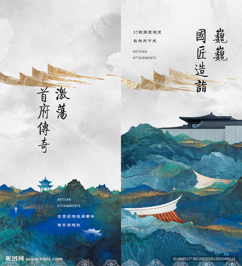 中式地產(chǎn)  