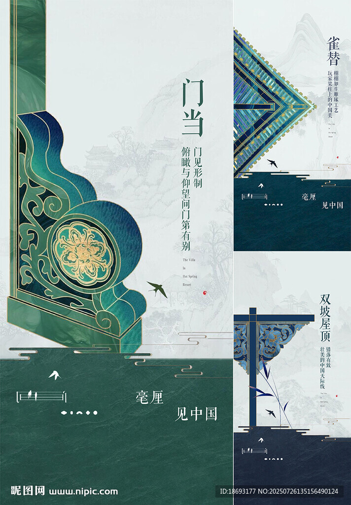  中式地產(chǎn) 