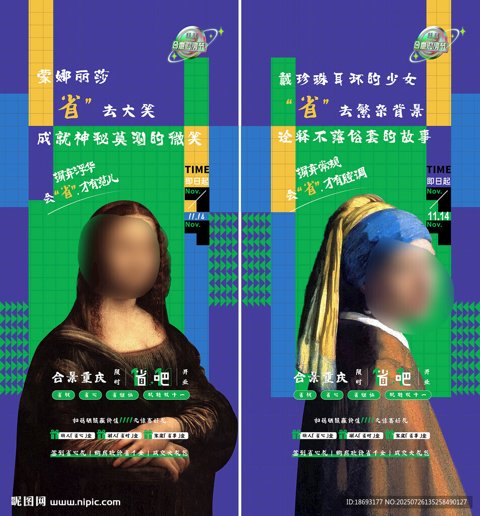 商鋪 