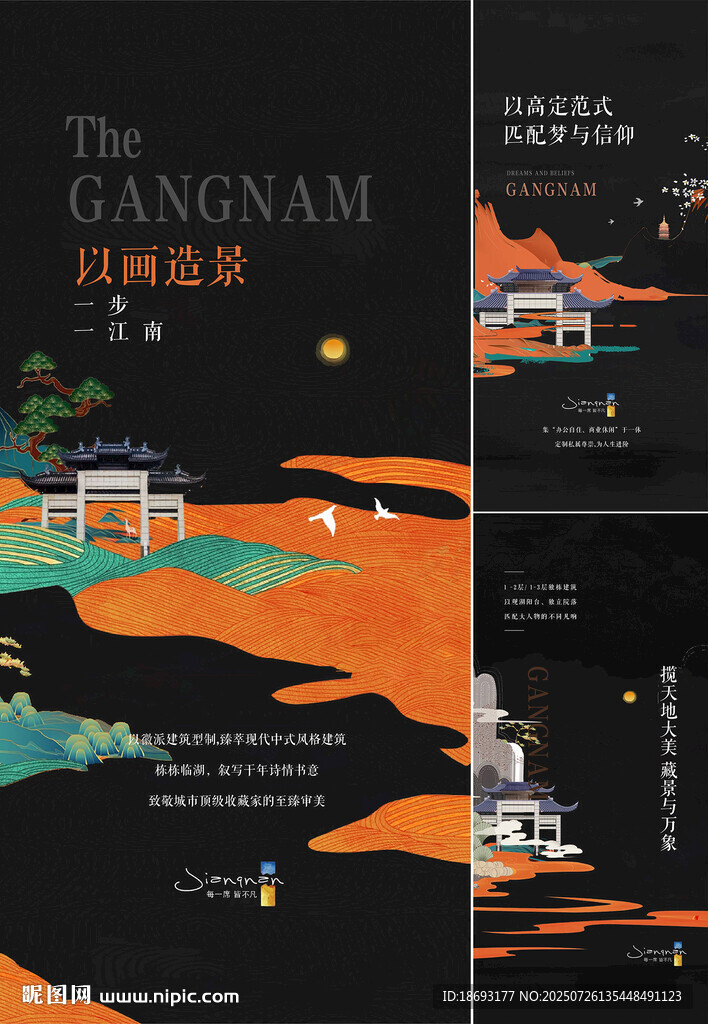  中式地產(chǎn)  