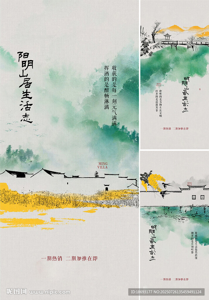  中式地產(chǎn)  