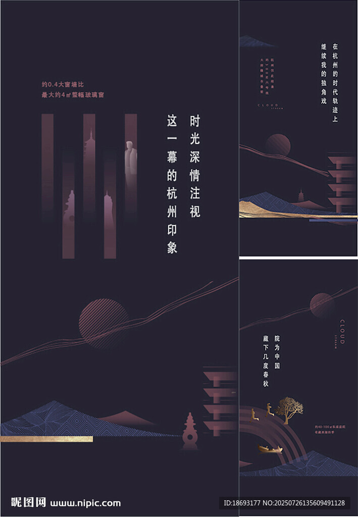  中式地產(chǎn)  