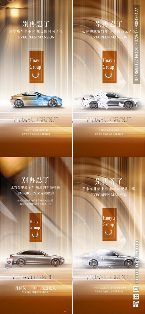 車位  