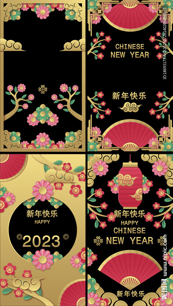 新年 元素