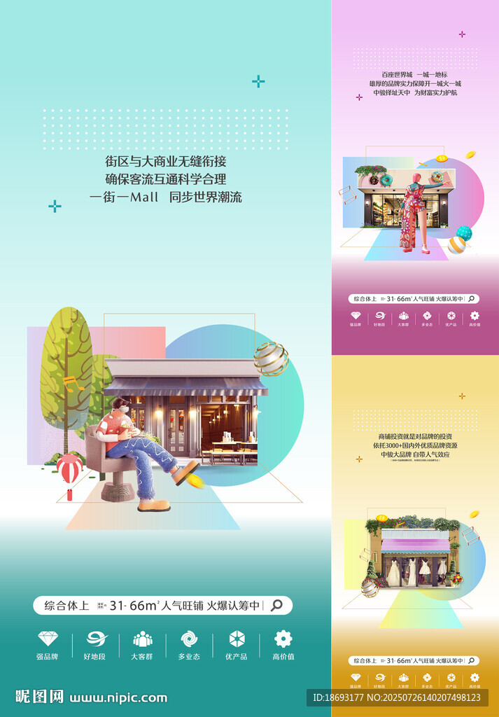 商鋪  