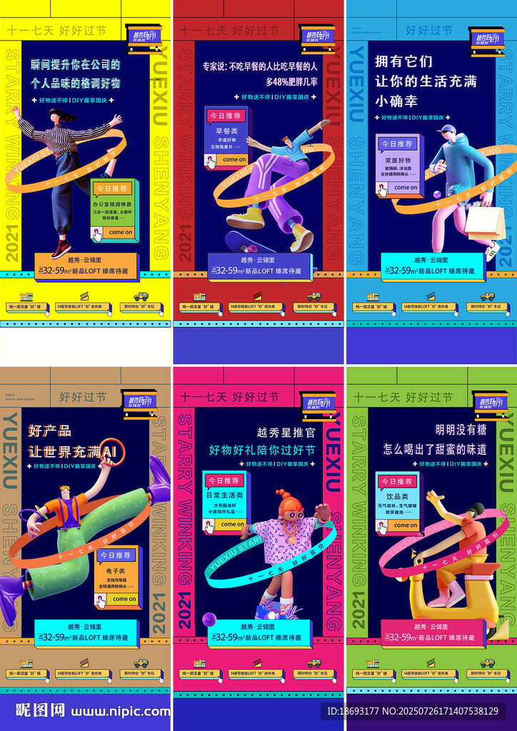 商鋪 