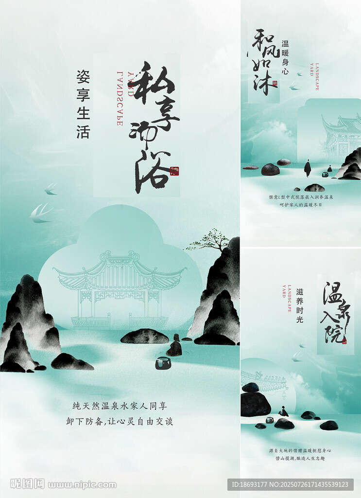 中式地產(chǎn)  
