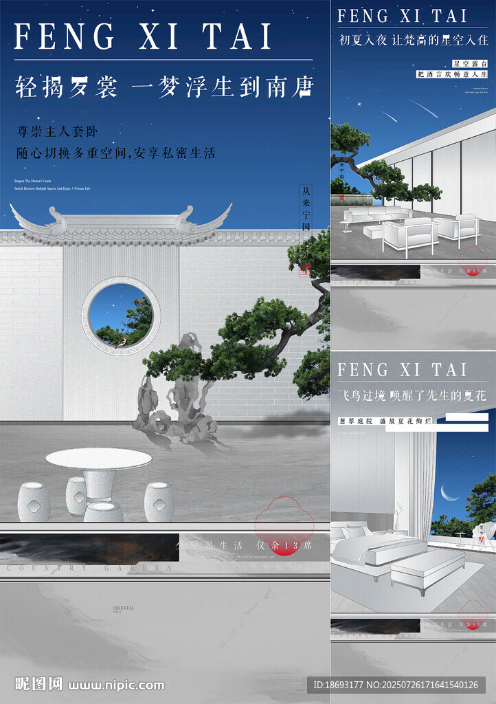 地產(chǎn) 院子