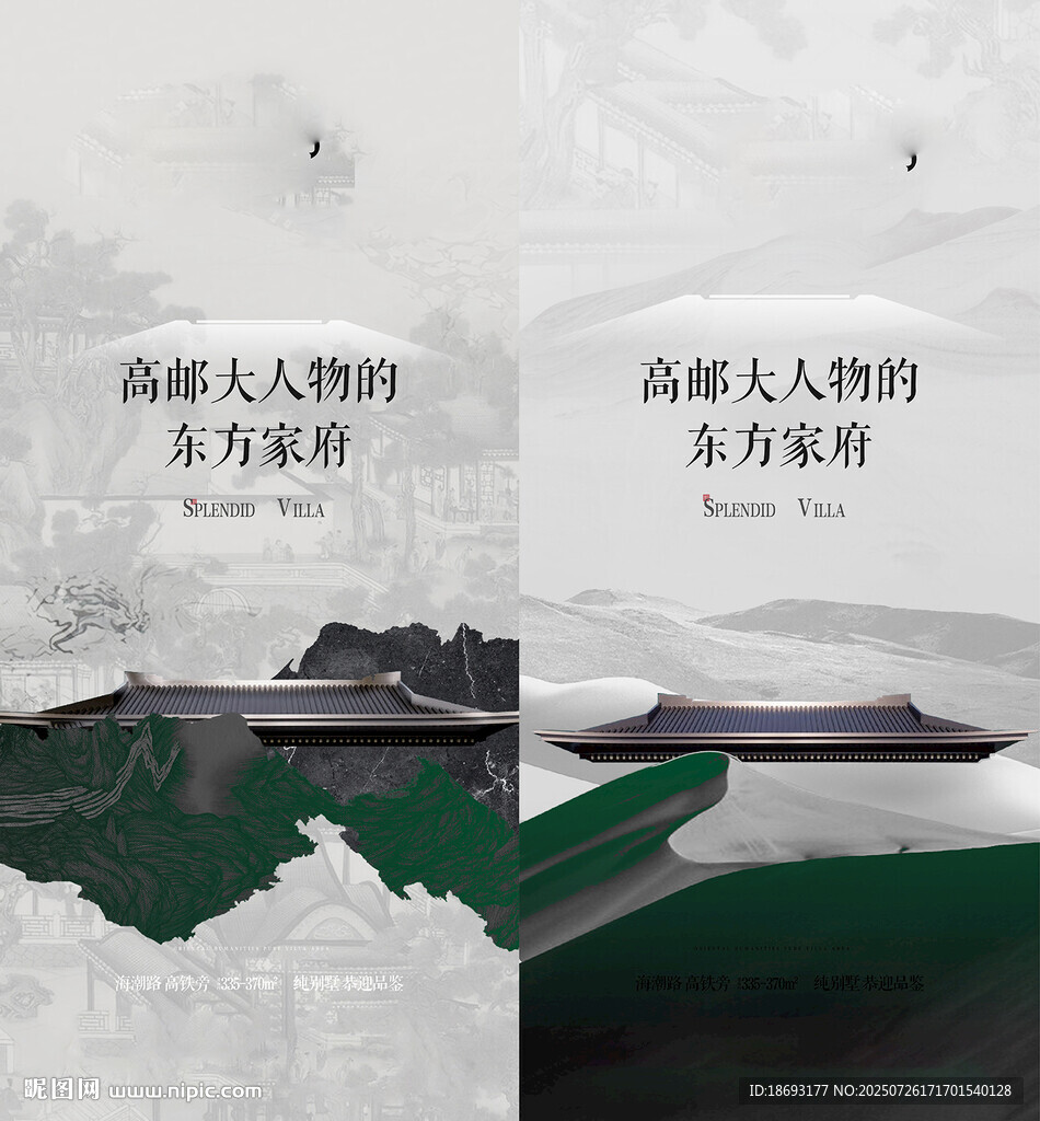 中式地產(chǎn) 