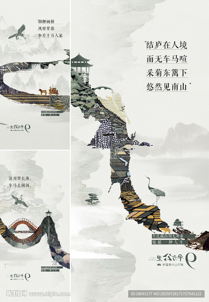 中式地產(chǎn) 