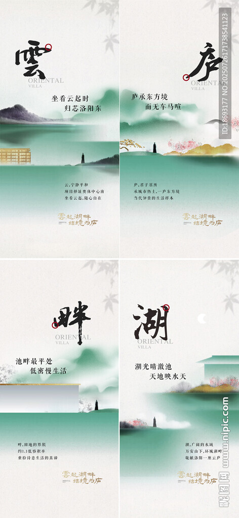 中式地產(chǎn) 