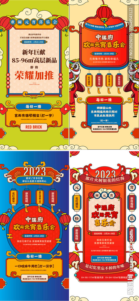 元宵節(jié) 